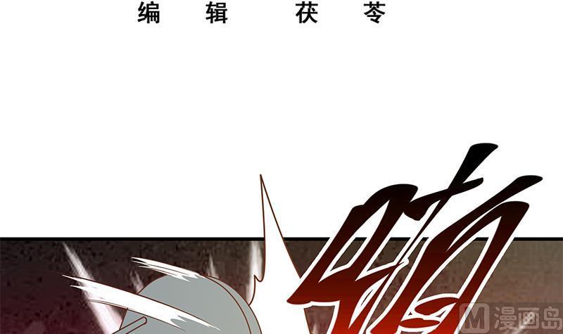 都是黑丝惹的祸 289 第二季 第40话 兄弟出手 第3页
