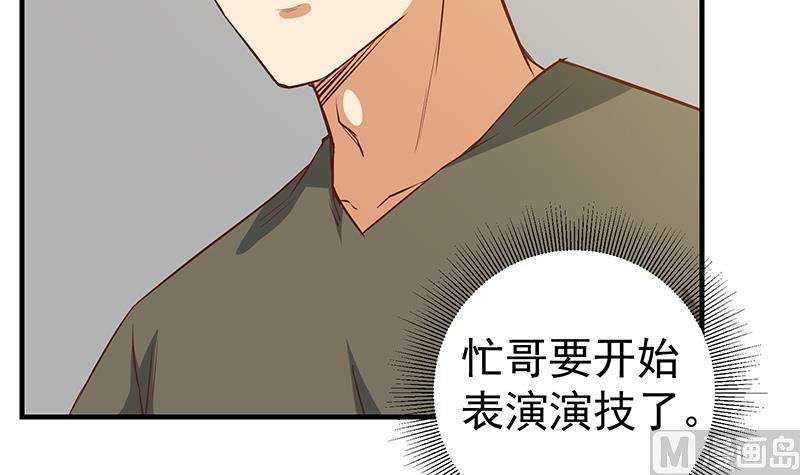 都是黑丝惹的祸 290 第二季 第41话 奈姐的护身符 第8页