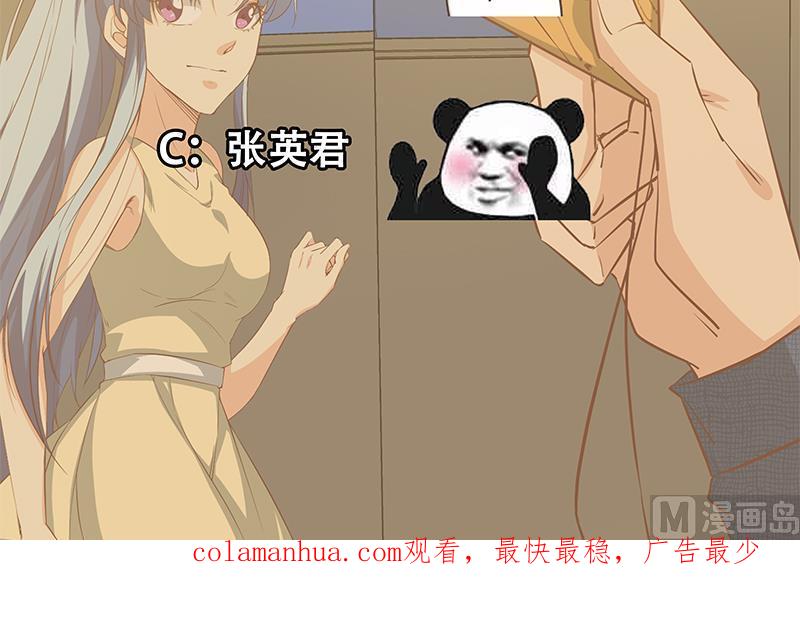 都是黑丝惹的祸 290 第二季 第41话 奈姐的护身符 第47页