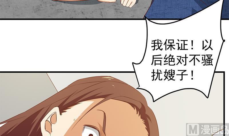 都是黑丝惹的祸 290 第二季 第41话 奈姐的护身符 第23页