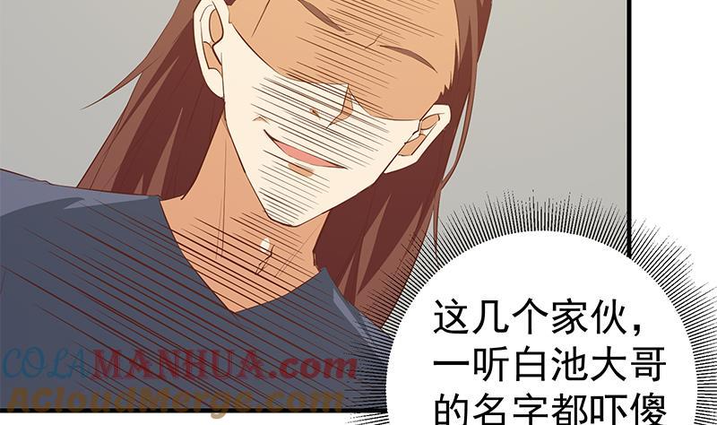 都是黑丝惹的祸 290 第二季 第41话 奈姐的护身符 第3页