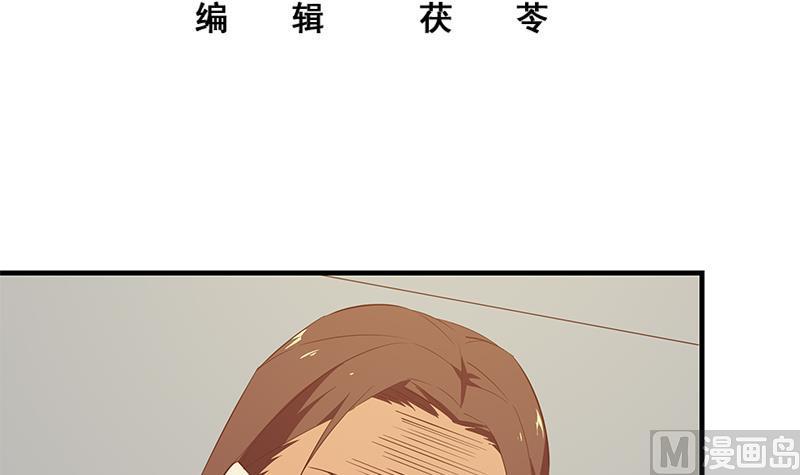 都是黑丝惹的祸 290 第二季 第41话 奈姐的护身符 第2页