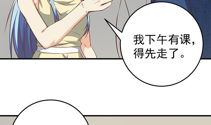都是黑丝惹的祸 290 第二季 第41话 奈姐的护身符 第37页