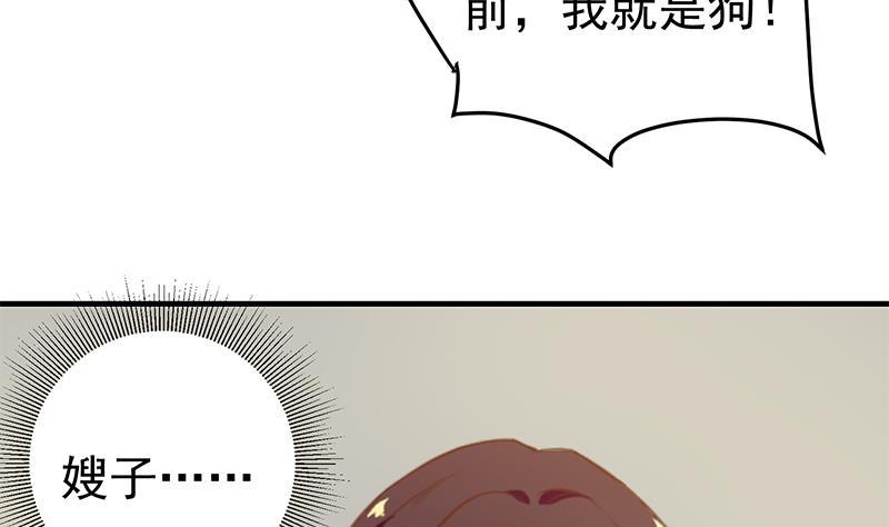 都是黑丝惹的祸 290 第二季 第41话 奈姐的护身符 第25页