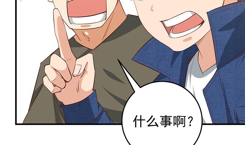 都是黑丝惹的祸 290 第二季 第41话 奈姐的护身符 第16页