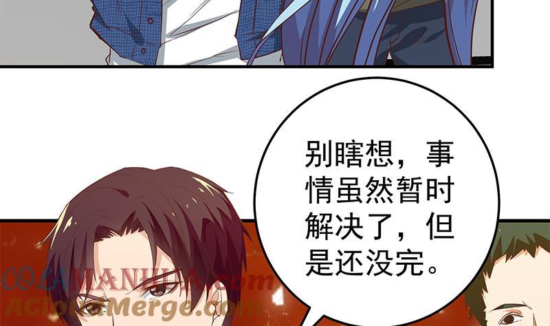 都是黑丝惹的祸 290 第二季 第41话 奈姐的护身符 第42页