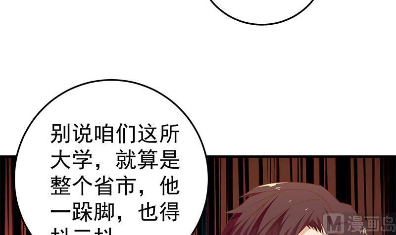 都是黑丝惹的祸 290 第二季 第41话 奈姐的护身符 第17页
