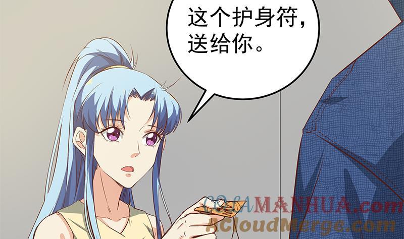 都是黑丝惹的祸 290 第二季 第41话 奈姐的护身符 第36页