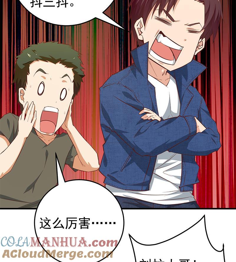 都是黑丝惹的祸 290 第二季 第41话 奈姐的护身符 第18页