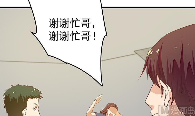 都是黑丝惹的祸 290 第二季 第41话 奈姐的护身符 第29页