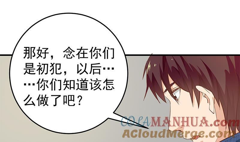 都是黑丝惹的祸 290 第二季 第41话 奈姐的护身符 第21页