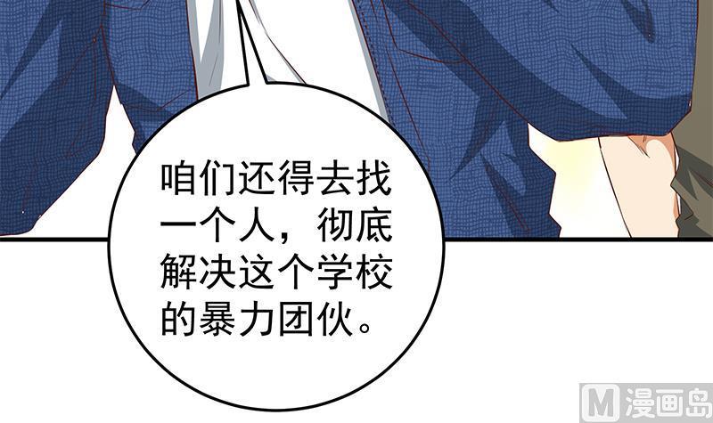 都是黑丝惹的祸 290 第二季 第41话 奈姐的护身符 第44页