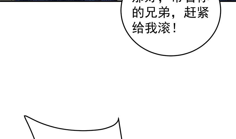 都是黑丝惹的祸 290 第二季 第41话 奈姐的护身符 第28页