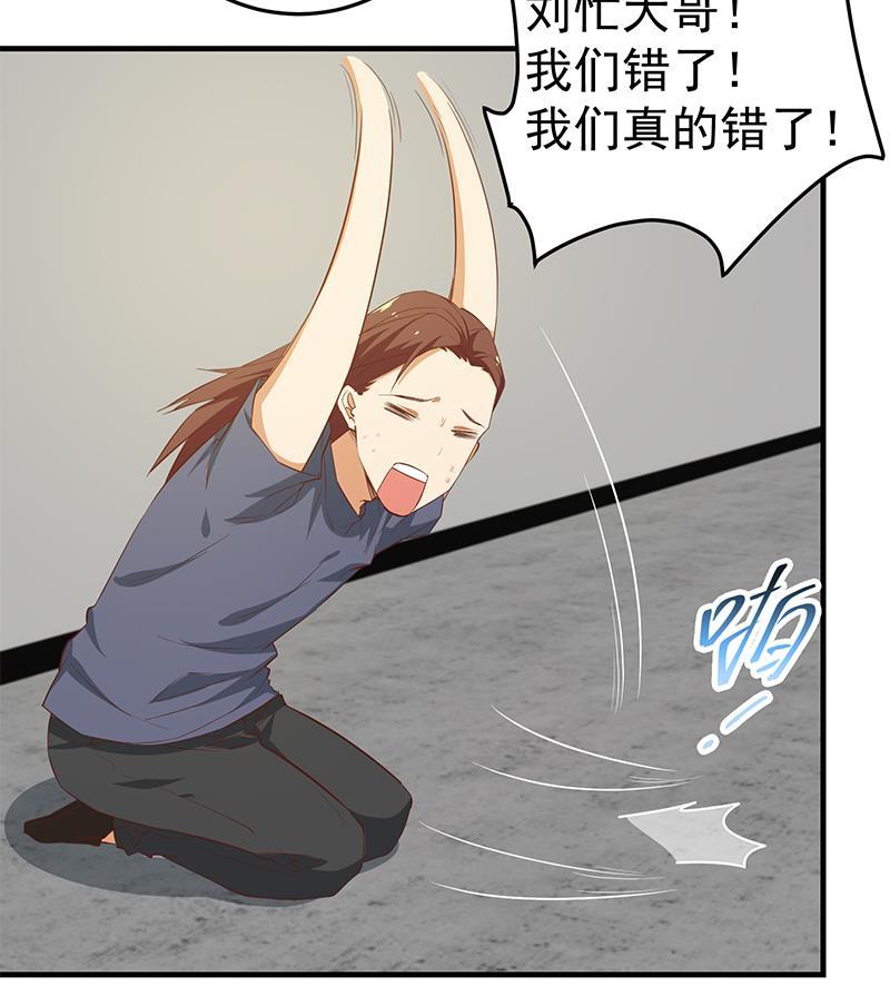 都是黑丝惹的祸 290 第二季 第41话 奈姐的护身符 第19页