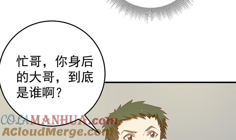 都是黑丝惹的祸 290 第二季 第41话 奈姐的护身符 第12页