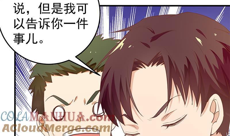 都是黑丝惹的祸 290 第二季 第41话 奈姐的护身符 第15页