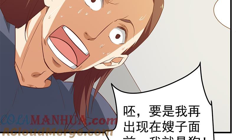 都是黑丝惹的祸 290 第二季 第41话 奈姐的护身符 第24页