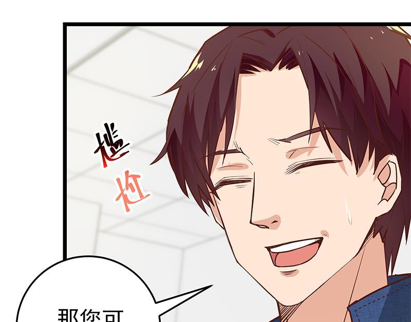 都是黑丝惹的祸 291 第二季 第42话 林露 第23页