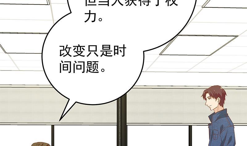 都是黑丝惹的祸 291 第二季 第42话 林露 第14页