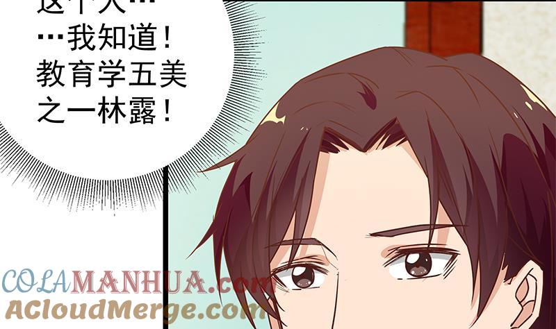 都是黑丝惹的祸 291 第二季 第42话 林露 第43页