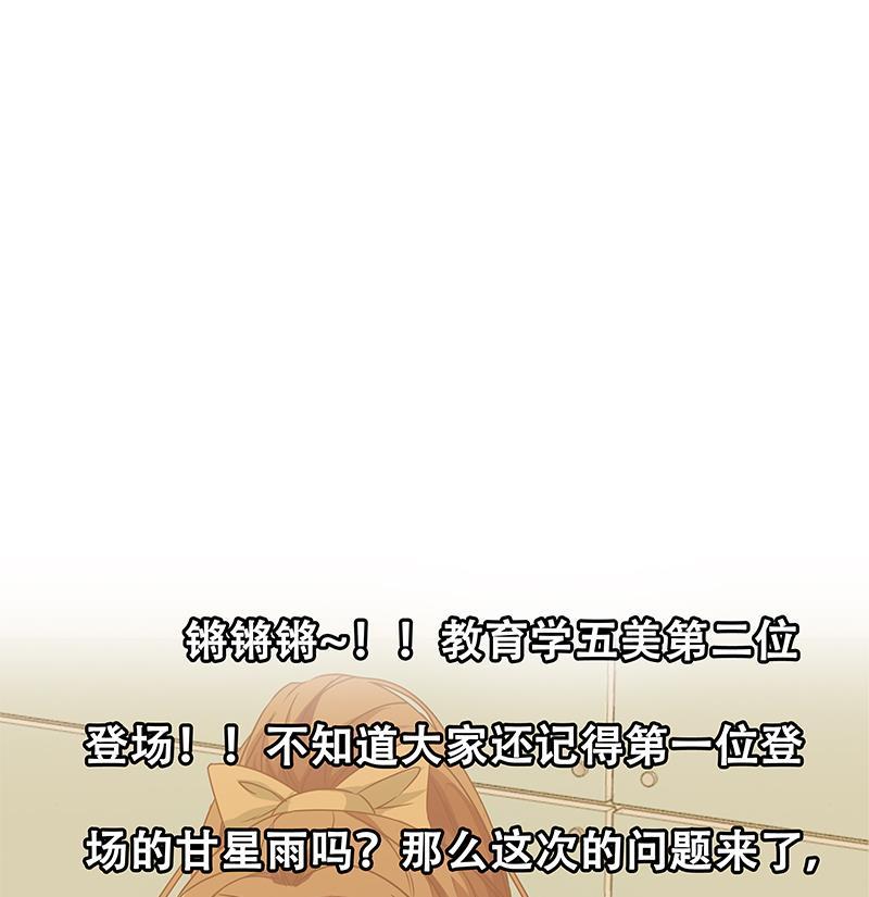 都是黑丝惹的祸 291 第二季 第42话 林露 第47页