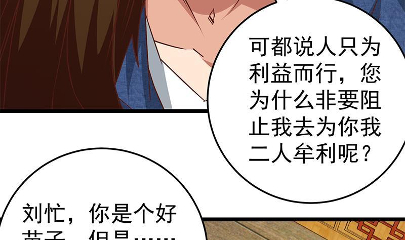 都是黑丝惹的祸 291 第二季 第42话 林露 第20页