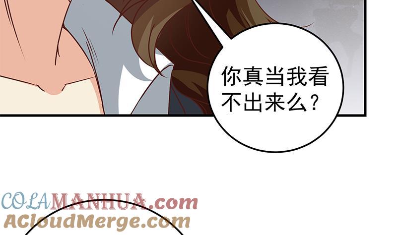 都是黑丝惹的祸 291 第二季 第42话 林露 第10页