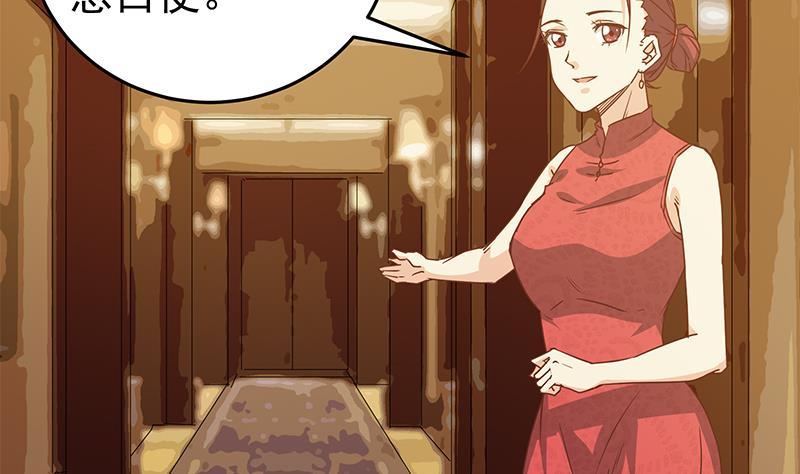 都是黑丝惹的祸 291 第二季 第42话 林露 第35页