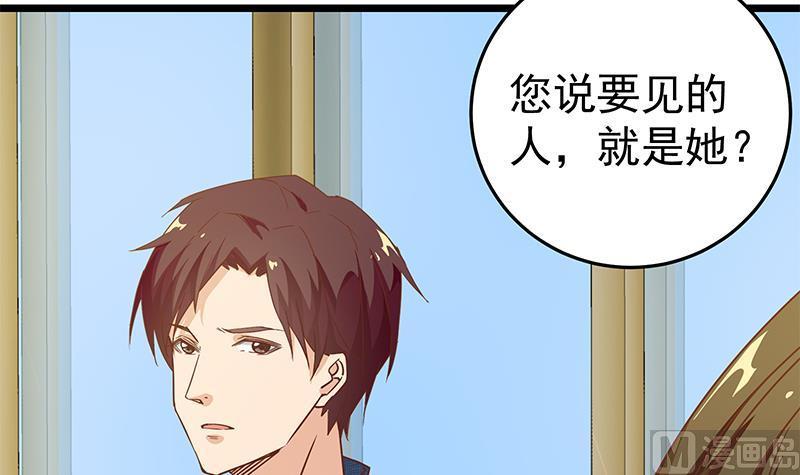 都是黑丝惹的祸 291 第二季 第42话 林露 第45页