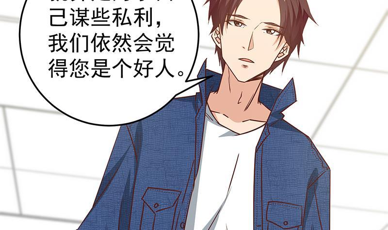都是黑丝惹的祸 291 第二季 第42话 林露 第26页