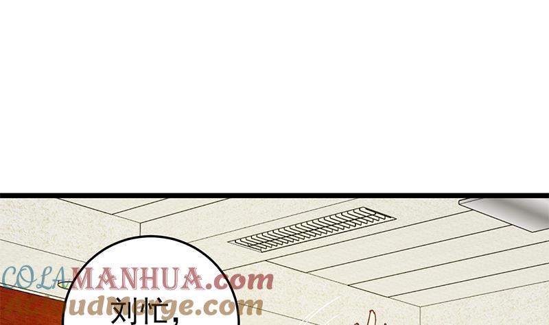 都是黑丝惹的祸 291 第二季 第42话 林露 第37页