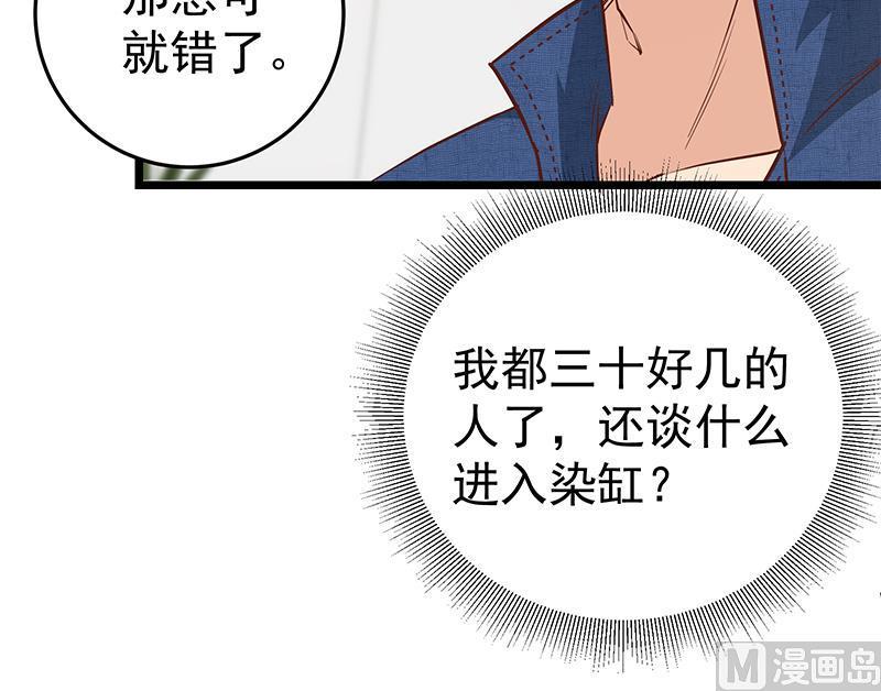 都是黑丝惹的祸 291 第二季 第42话 林露 第24页