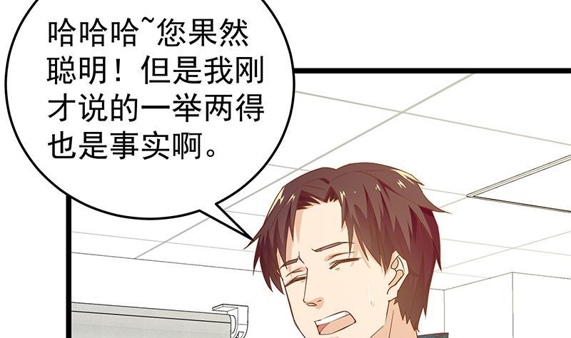 都是黑丝惹的祸 291 第二季 第42话 林露 第11页