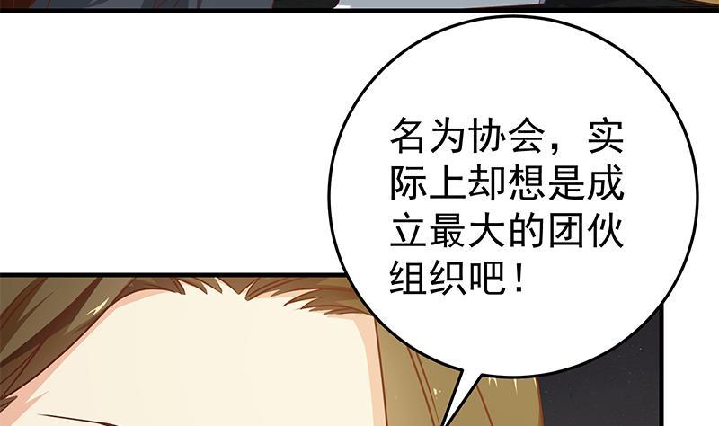 都是黑丝惹的祸 291 第二季 第42话 林露 第8页