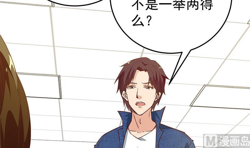 都是黑丝惹的祸 291 第二季 第42话 林露 第6页