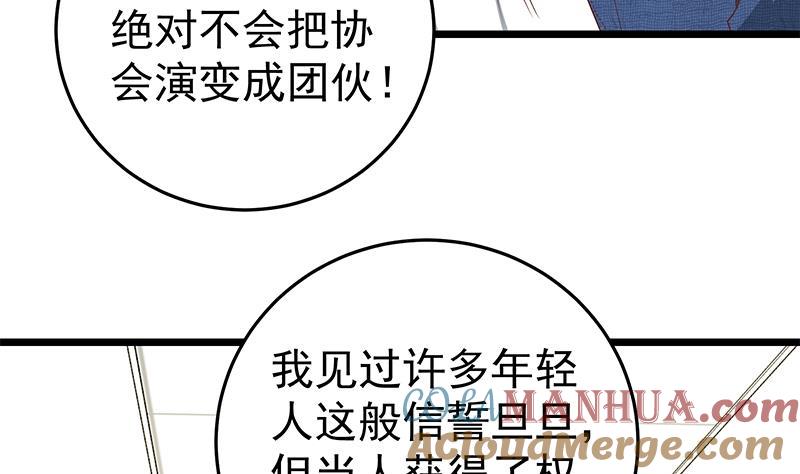 都是黑丝惹的祸 291 第二季 第42话 林露 第13页