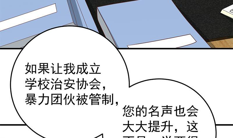 都是黑丝惹的祸 291 第二季 第42话 林露 第5页