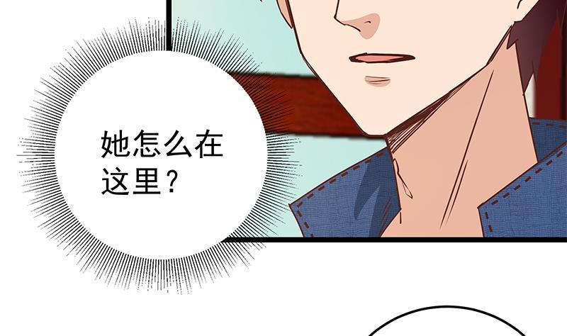 都是黑丝惹的祸 291 第二季 第42话 林露 第44页