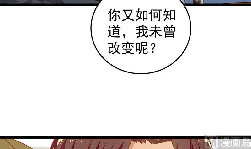 都是黑丝惹的祸 291 第二季 第42话 林露 第18页