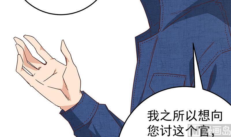 都是黑丝惹的祸 291 第二季 第42话 林露 第30页