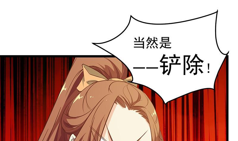 都是黑丝惹的祸 292 第二季 第43话 强强联合 第26页