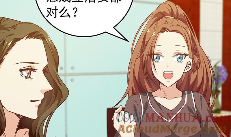 都是黑丝惹的祸 292 第二季 第43话 强强联合 第4页