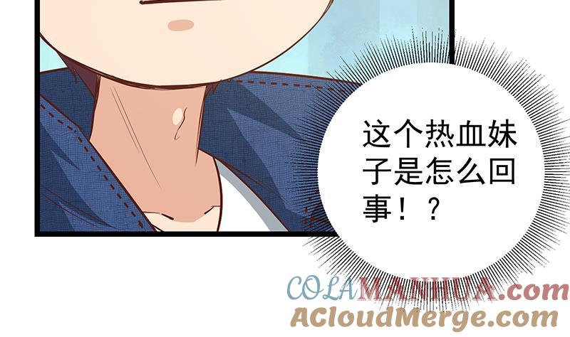 都是黑丝惹的祸 292 第二季 第43话 强强联合 第10页