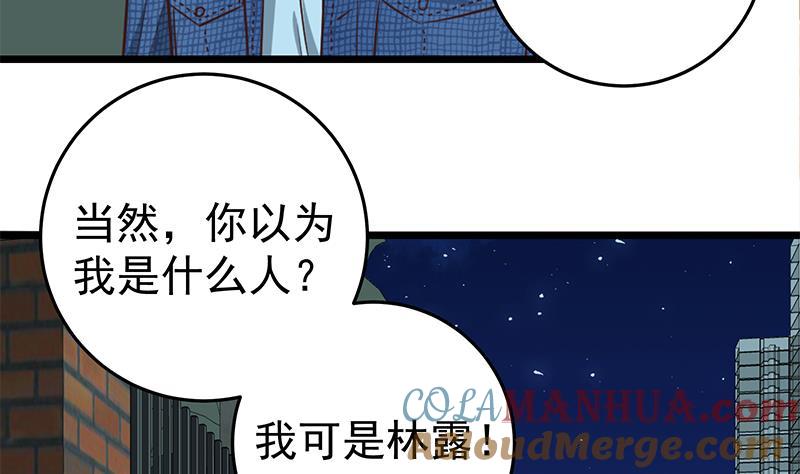 都是黑丝惹的祸 292 第二季 第43话 强强联合 第49页