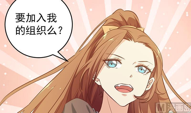 都是黑丝惹的祸 292 第二季 第43话 强强联合 第6页