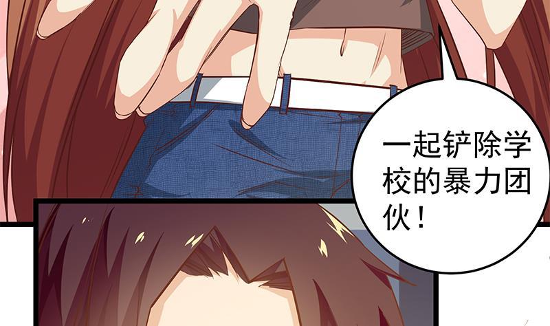 都是黑丝惹的祸 292 第二季 第43话 强强联合 第8页