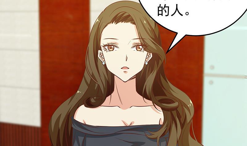 都是黑丝惹的祸 292 第二季 第43话 强强联合 第32页