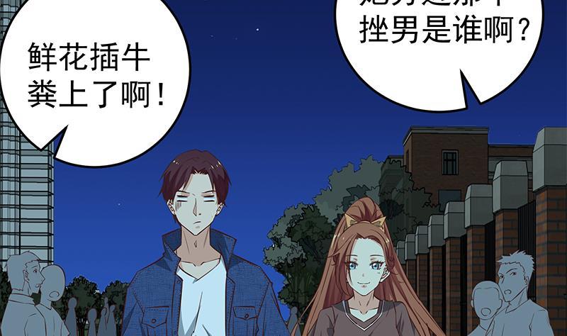 都是黑丝惹的祸 292 第二季 第43话 强强联合 第41页