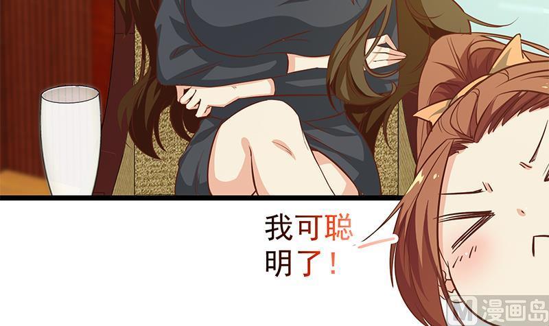都是黑丝惹的祸 292 第二季 第43话 强强联合 第33页