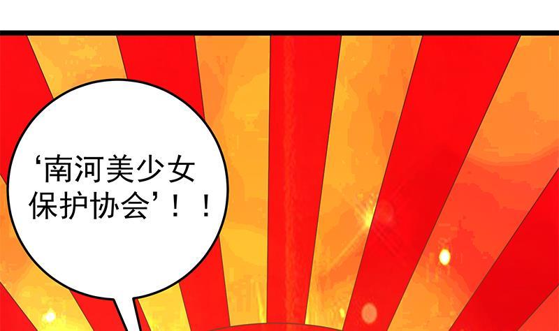 都是黑丝惹的祸 292 第二季 第43话 强强联合 第14页